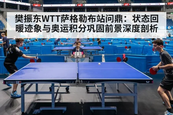 table tennis championship